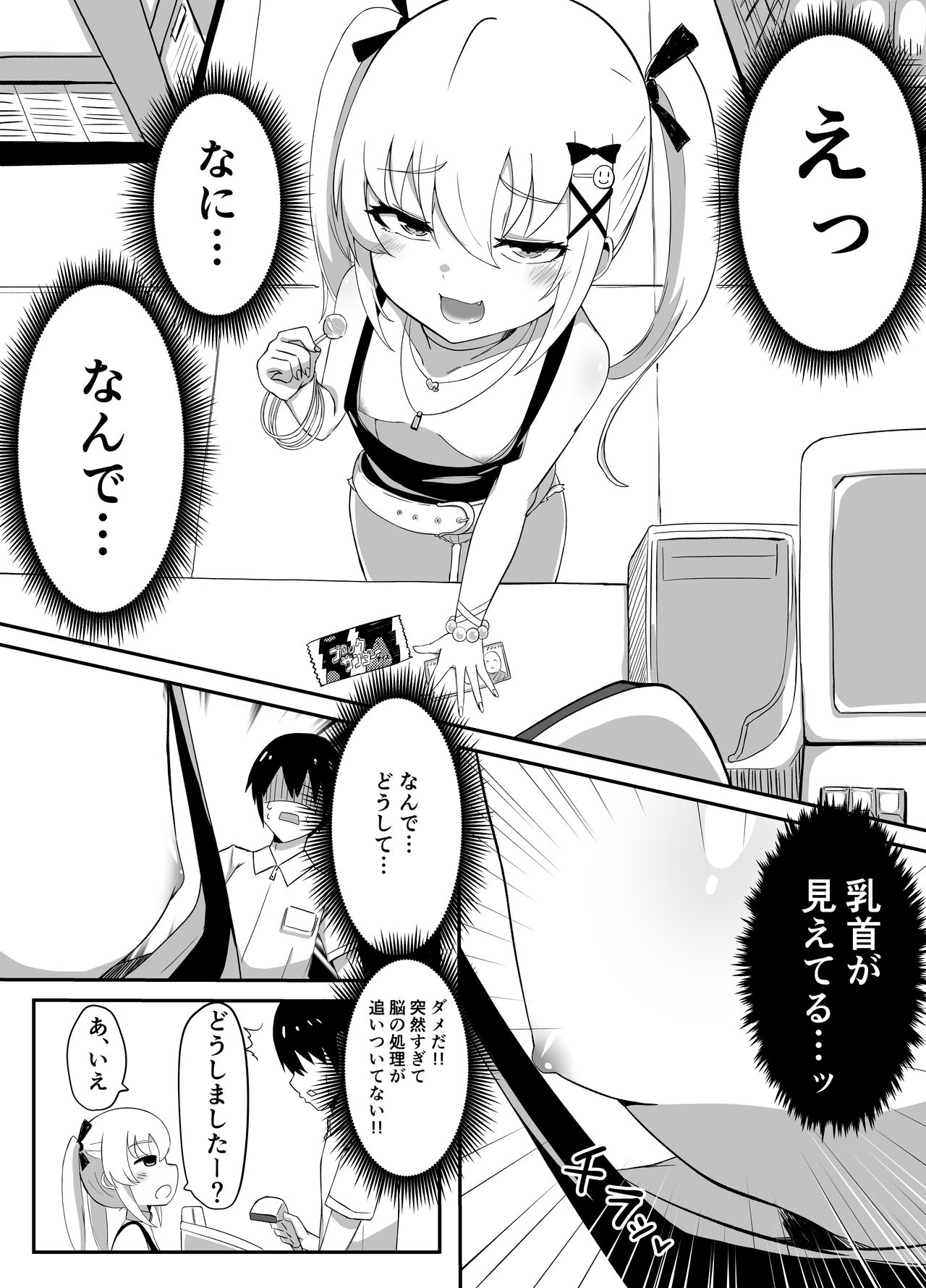 P.O.P page 4 full