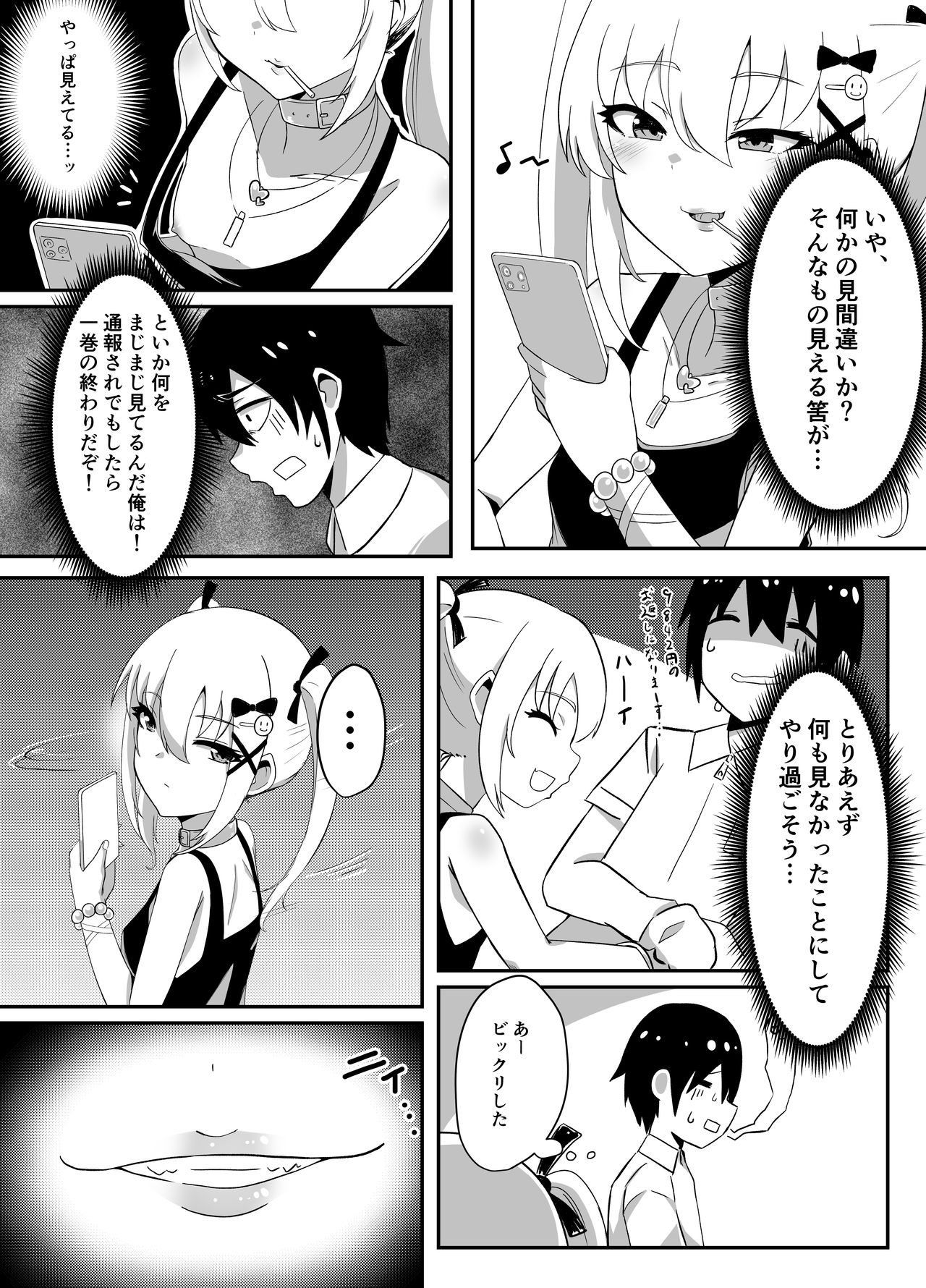 P.O.P page 5 full
