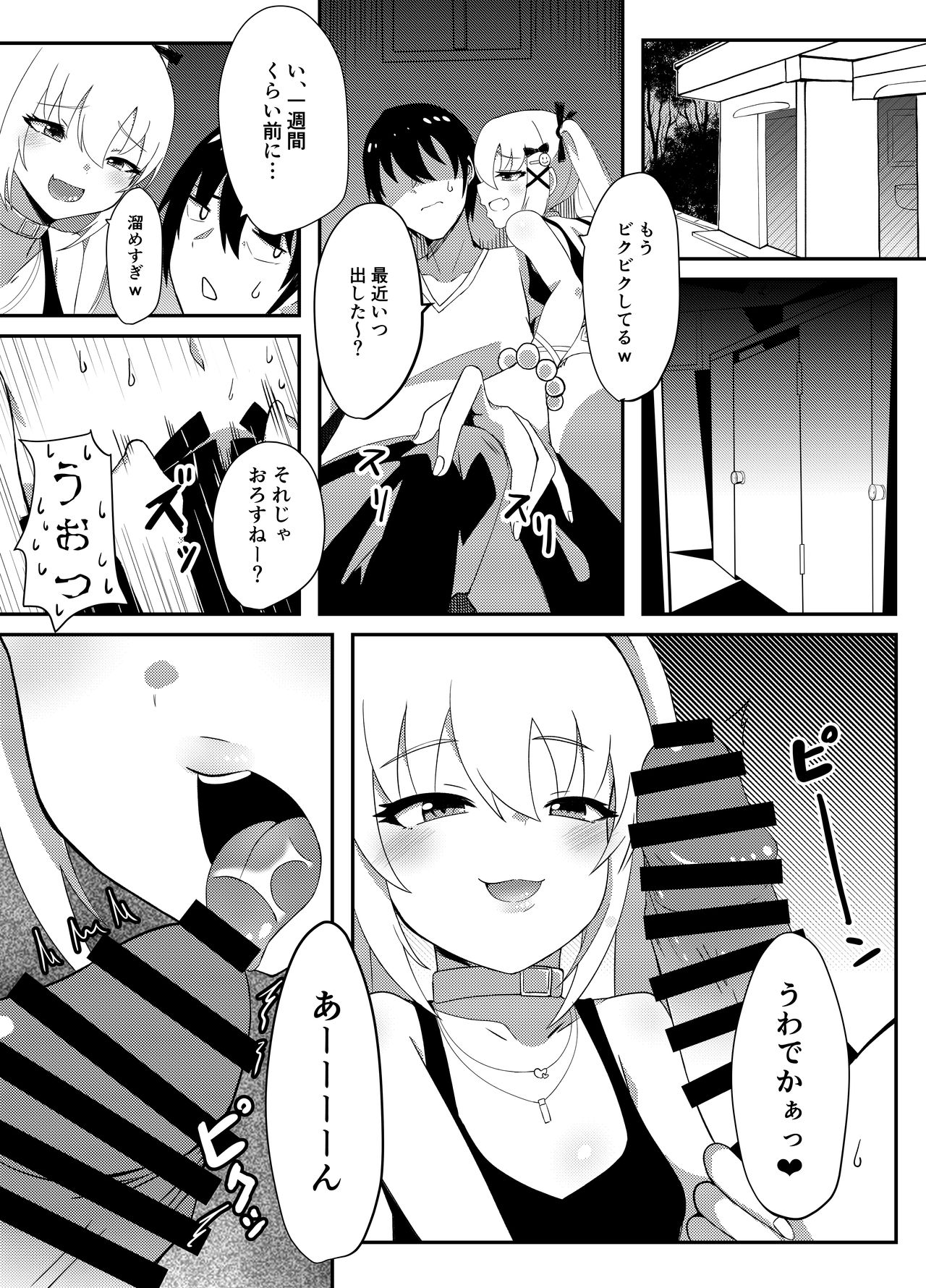 P.O.P page 8 full