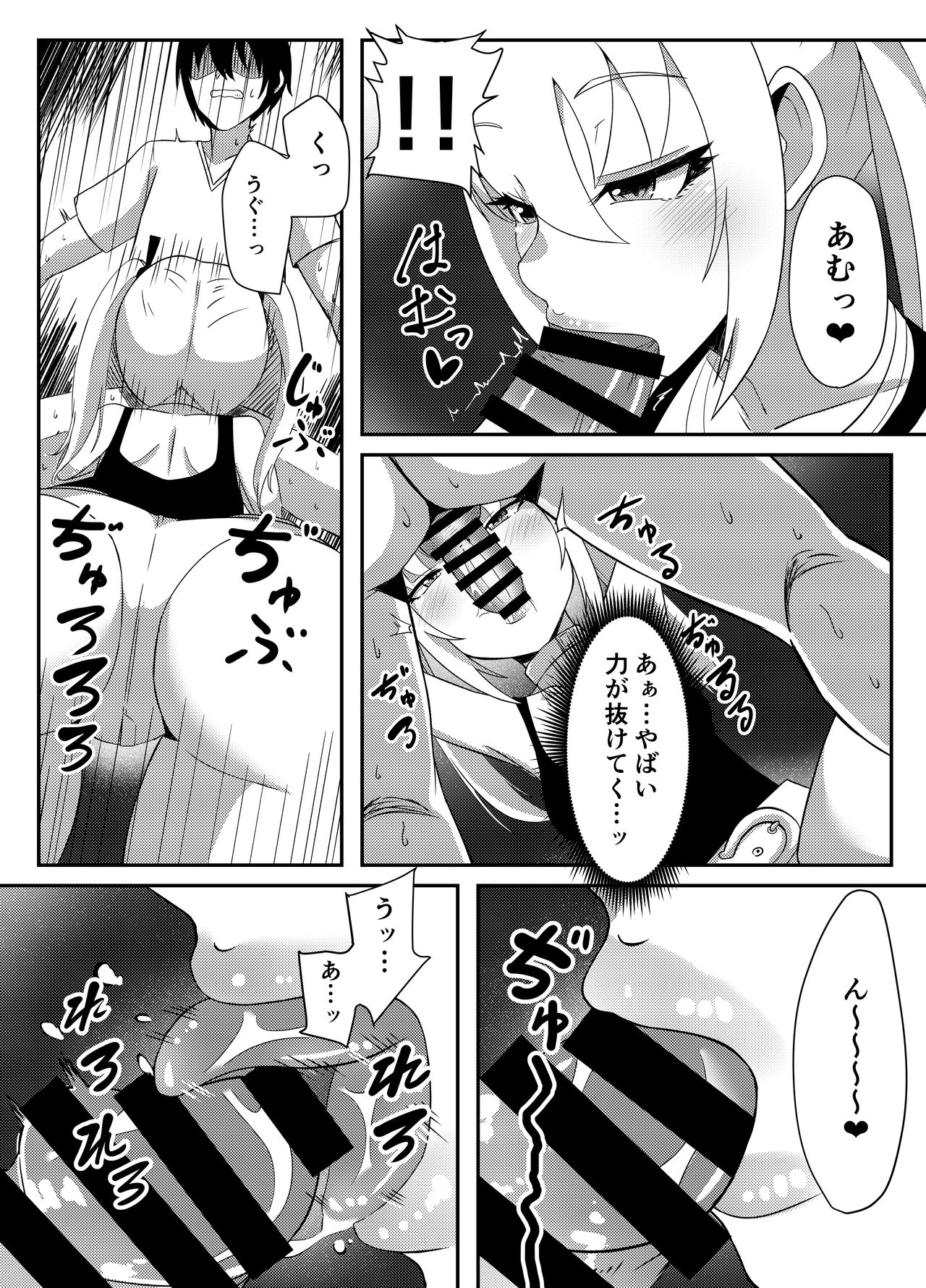 P.O.P page 9 full