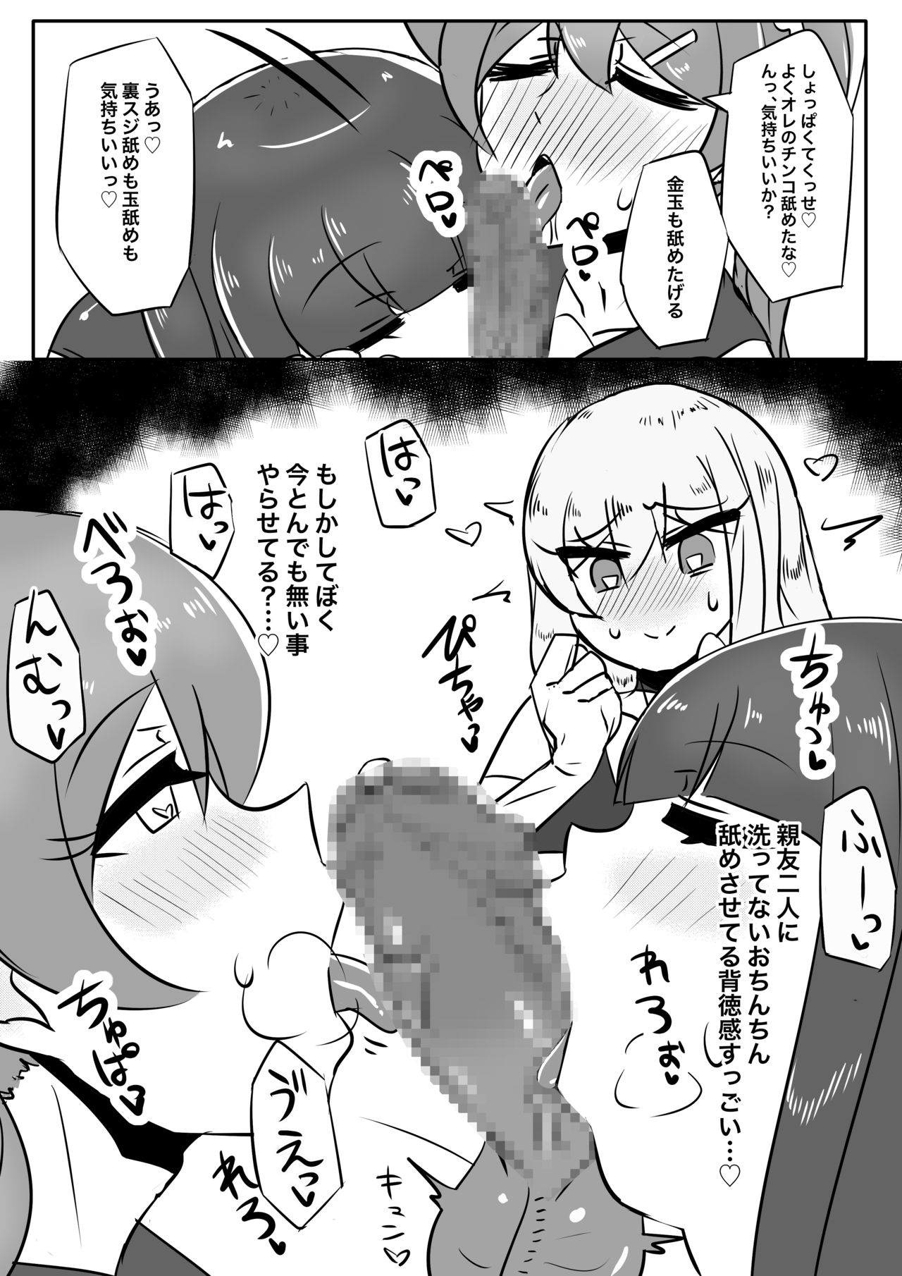 Bokura no himitsu no hanazono page 11 full