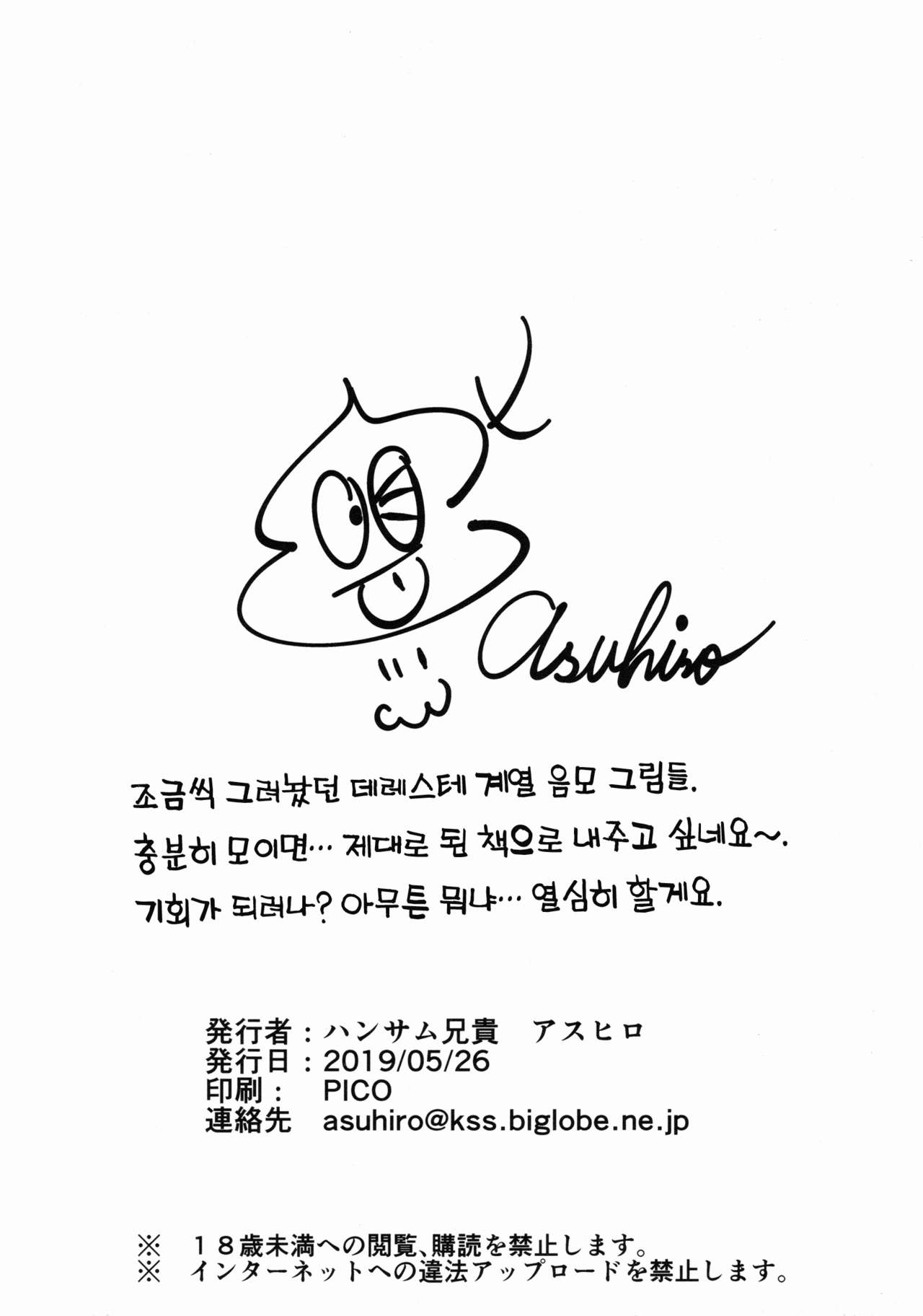 inMotion ~Inmou Shijou Shugi~ Zanteiban...? | inMotion ~음모지상주의~ 잠정판...? page 6 full