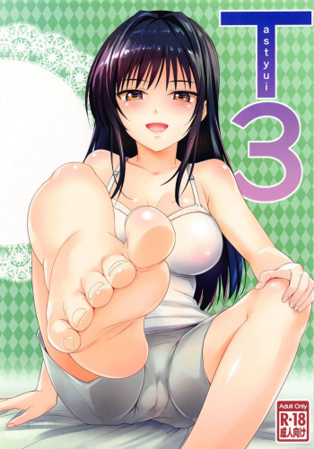 [Wata 120 Percent (Menyoujan)] TastYui 3 (To LOVE-Ru) cover