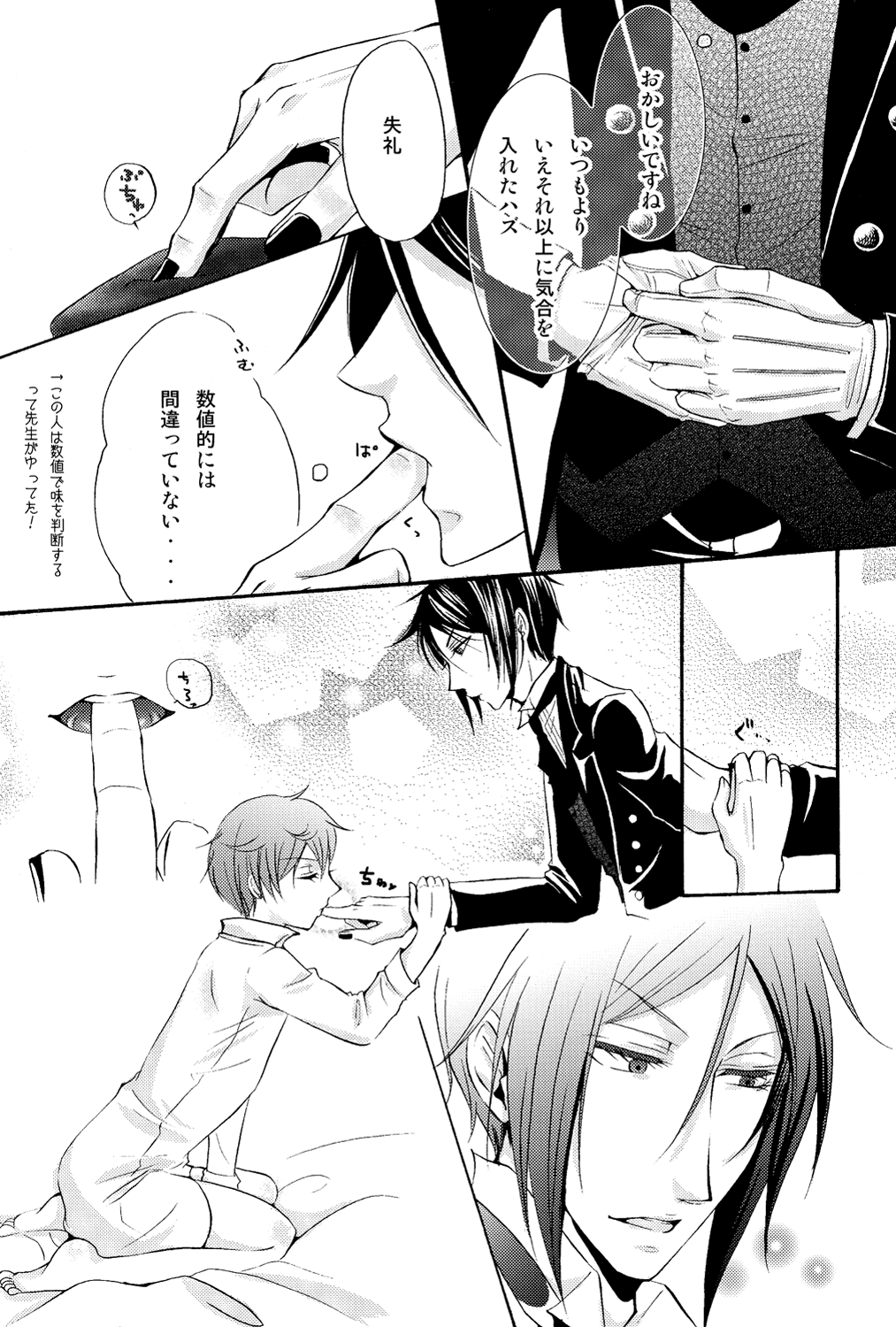 Ultra Violence White Side page 11 full