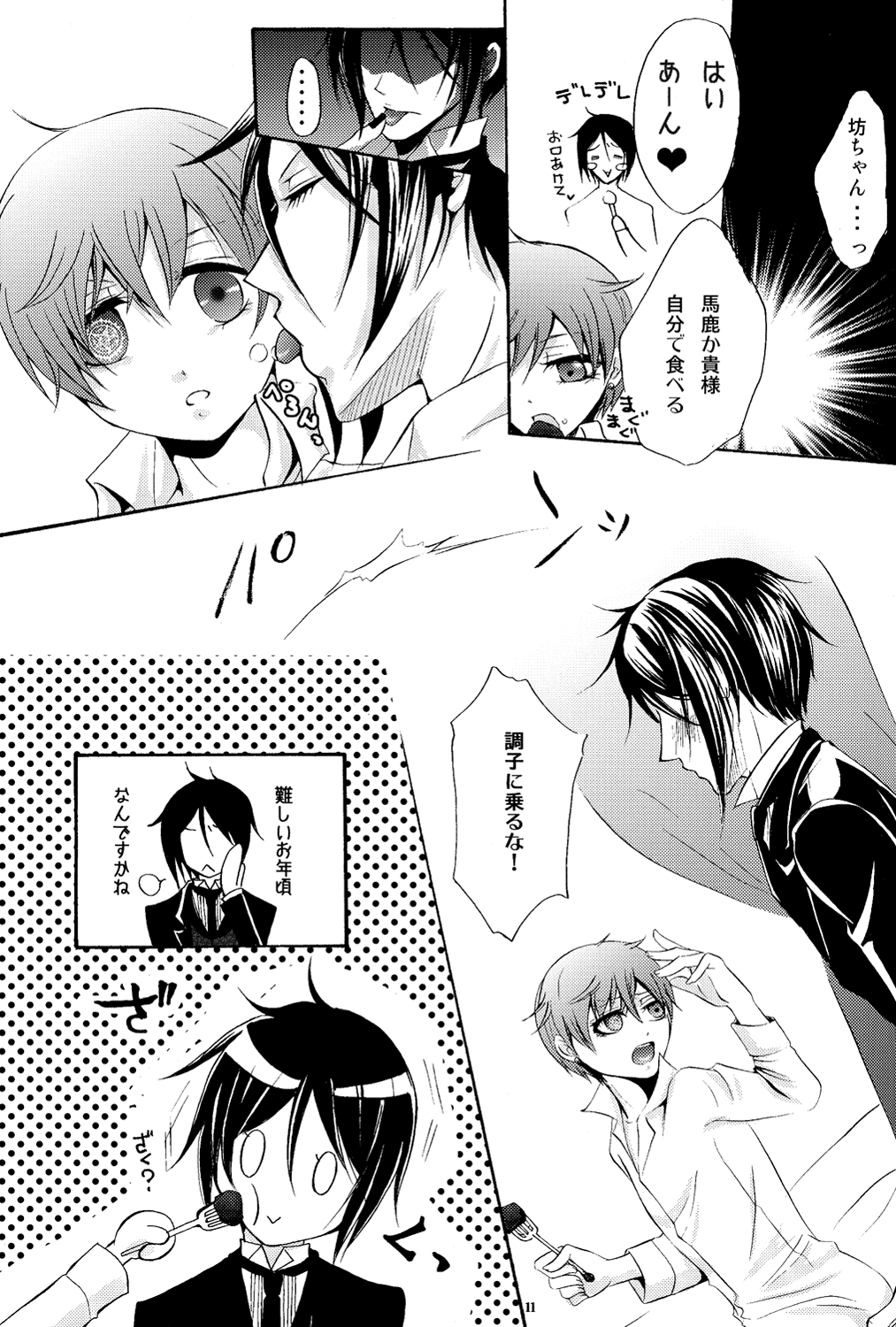 Ultra Violence White Side page 12 full