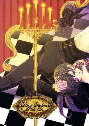 [Megaromaniac] Ultra Violence White Side (Black Butler) cover