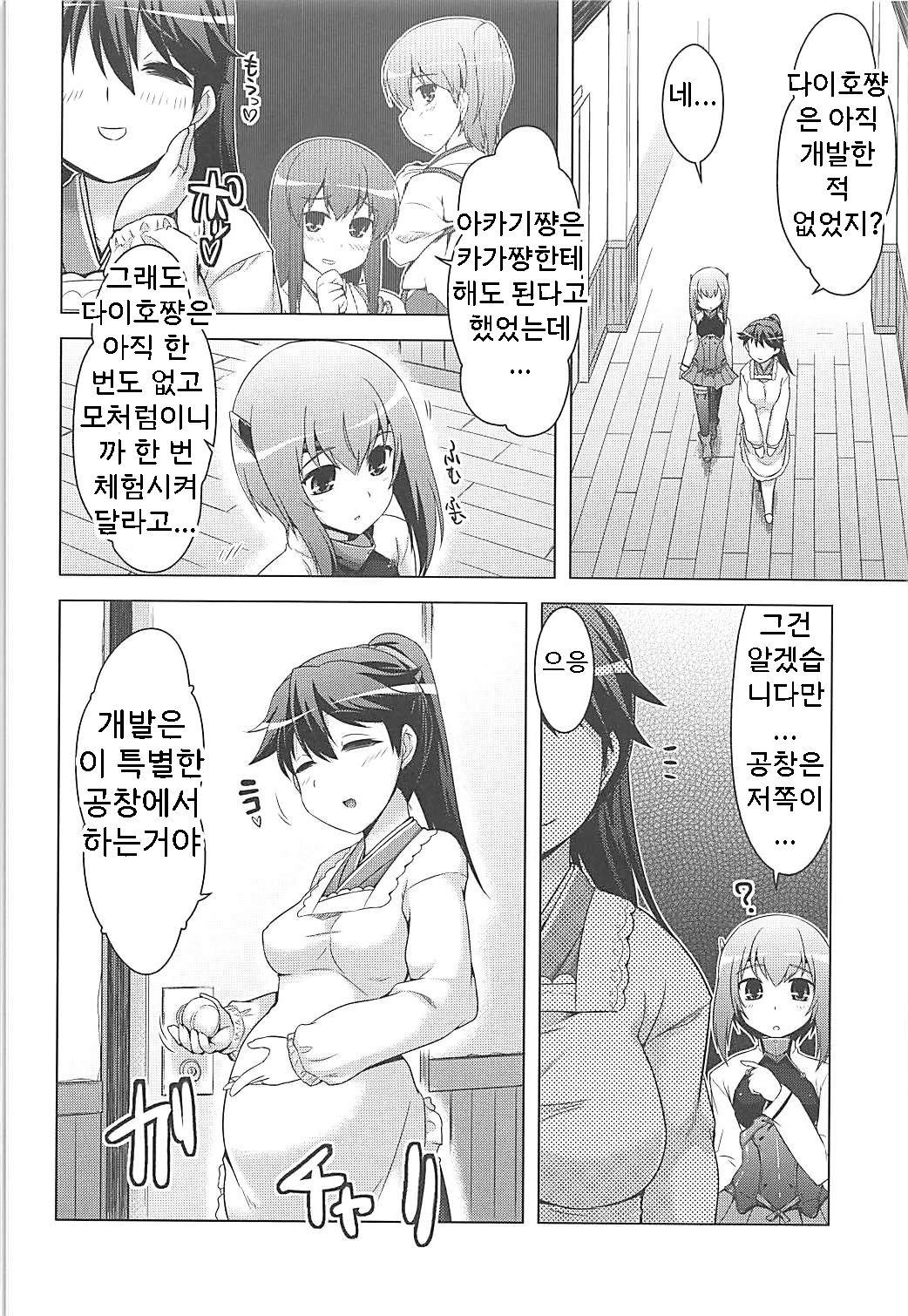 Kansaiki Recipe. | 칸사이키 레시피. page 3 full