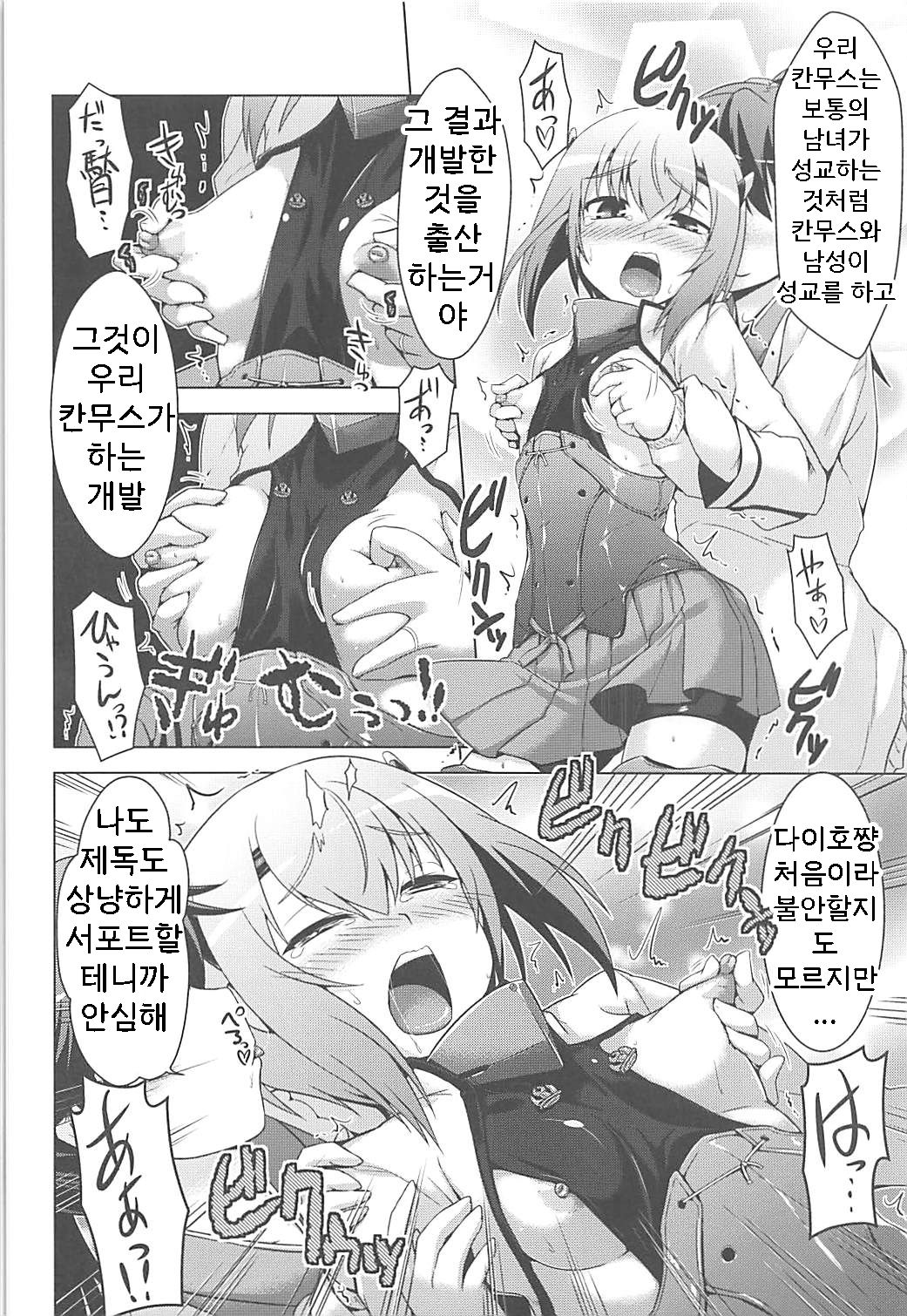 Kansaiki Recipe. | 칸사이키 레시피. page 5 full