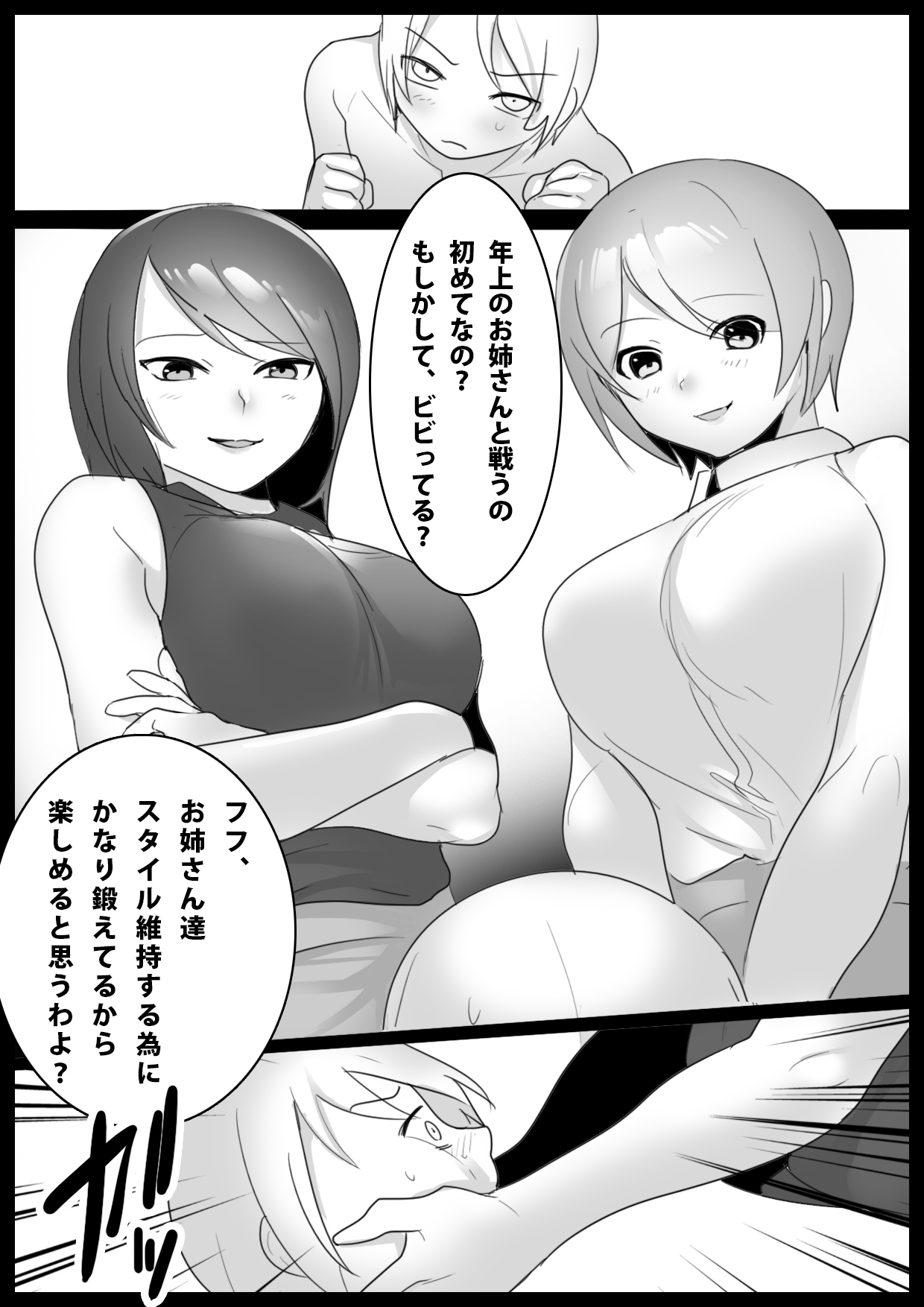 Girls Beat! -vs Mizuki & Mana- - Page 2 - Comic Porn XXX