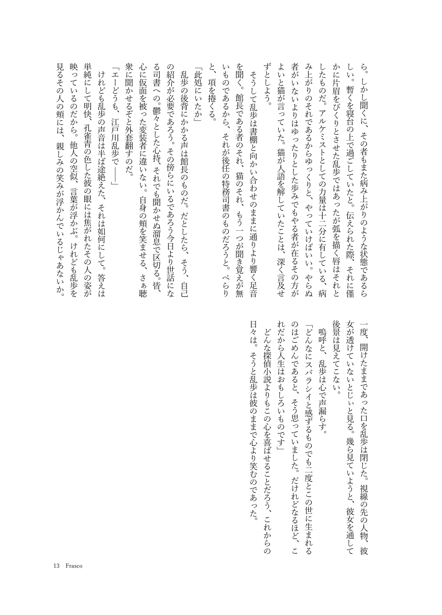 Frasco page 11 full