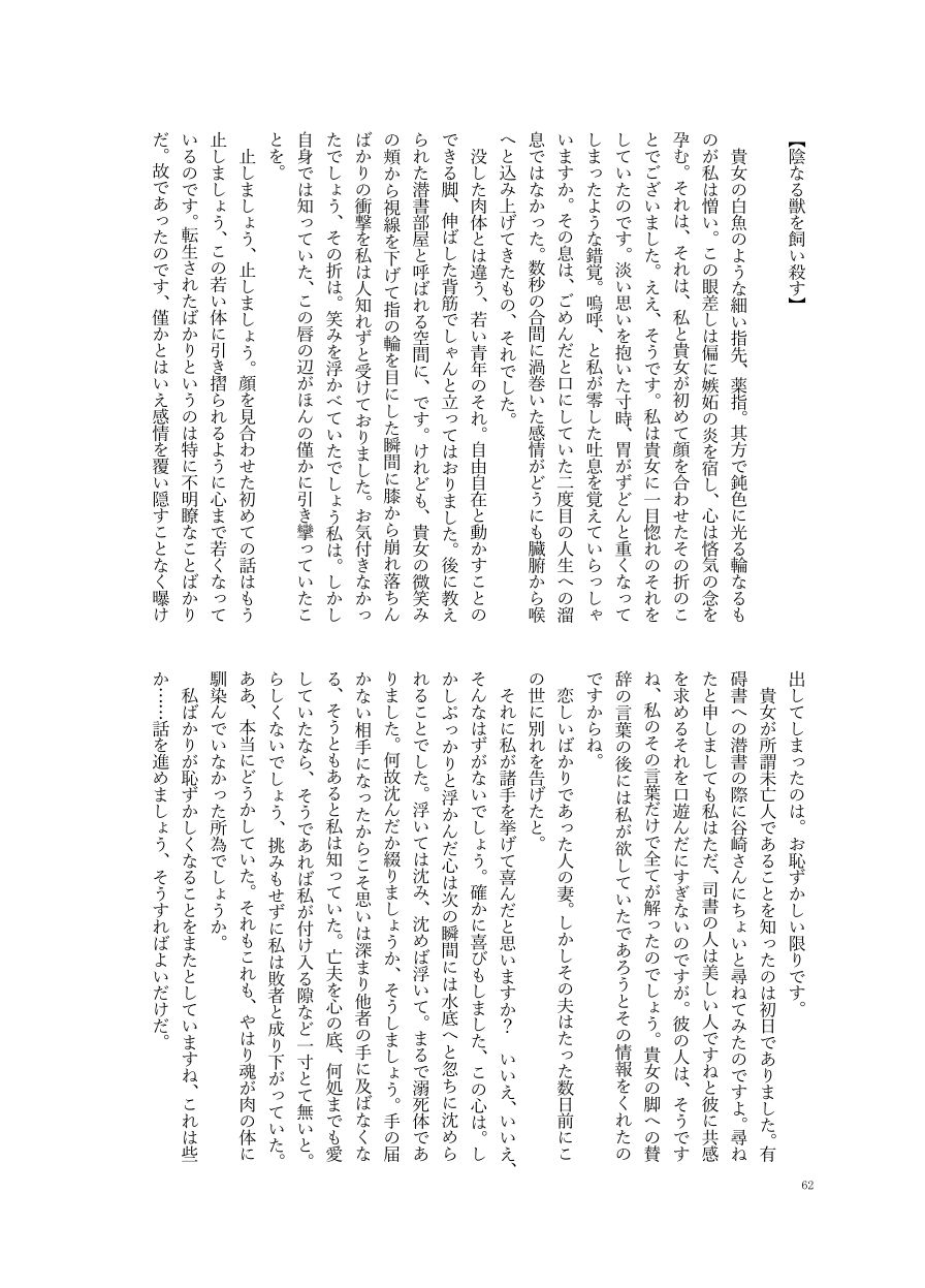 Frasco page 12 full