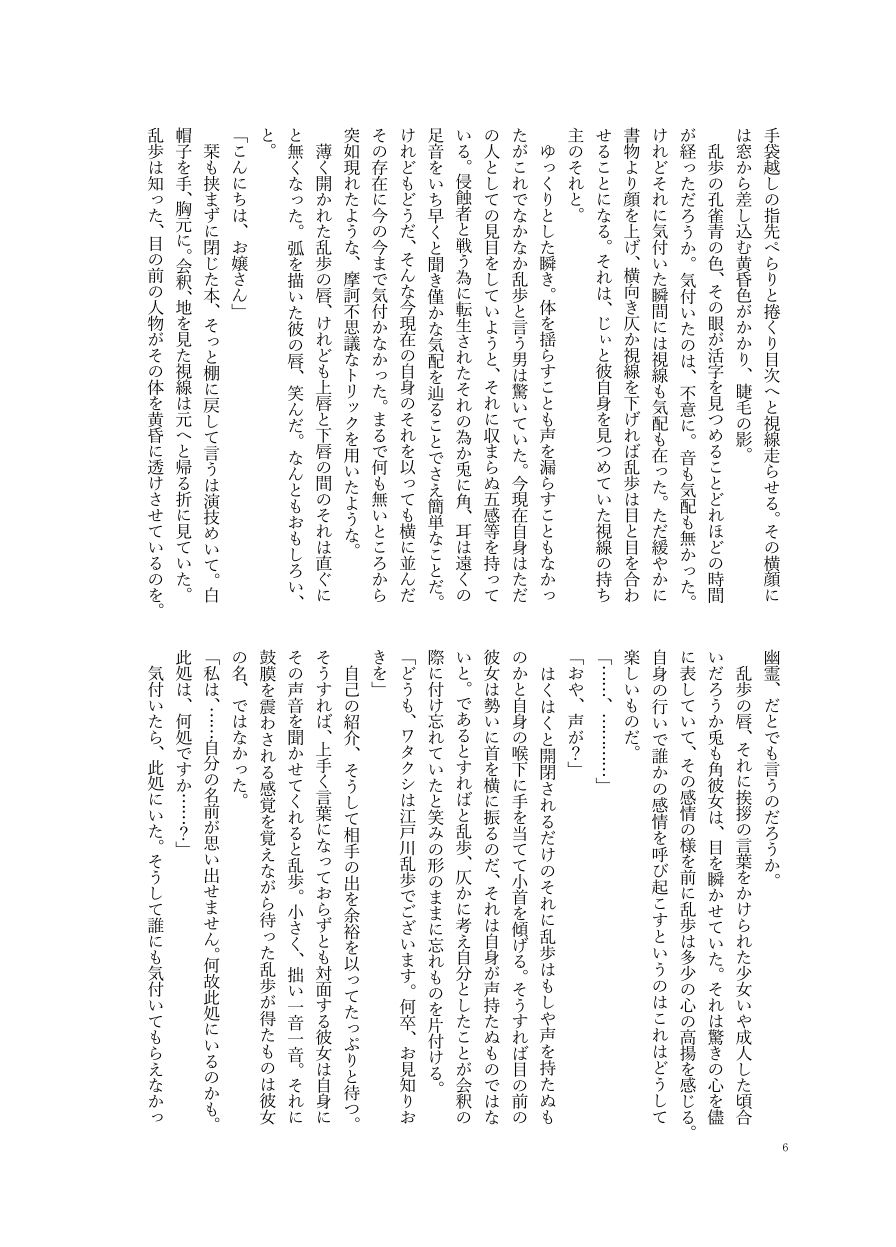 Frasco page 4 full