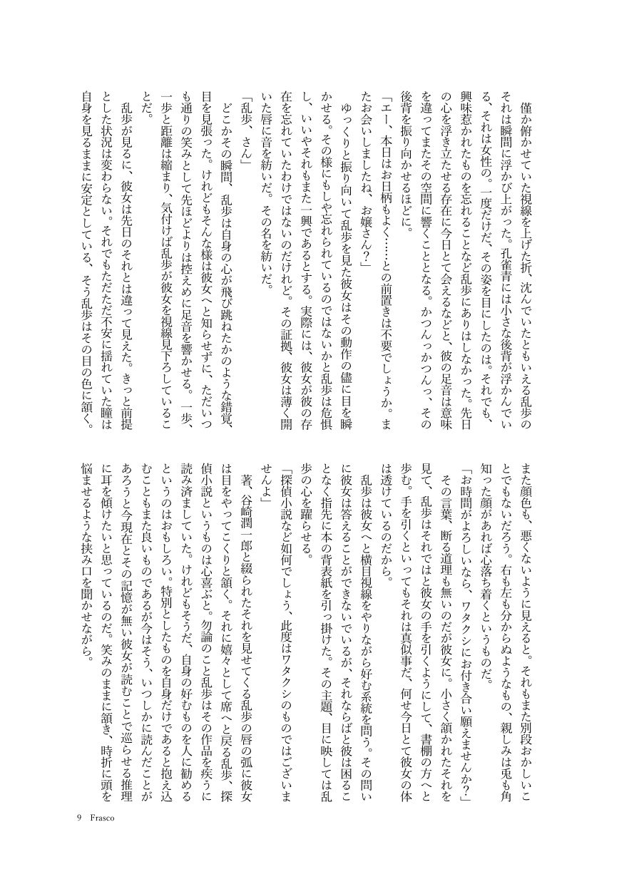 Frasco page 7 full