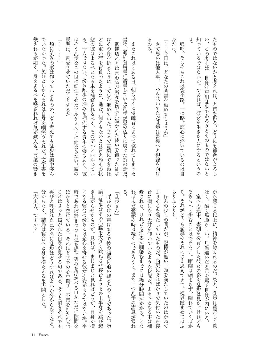 Frasco page 9 full