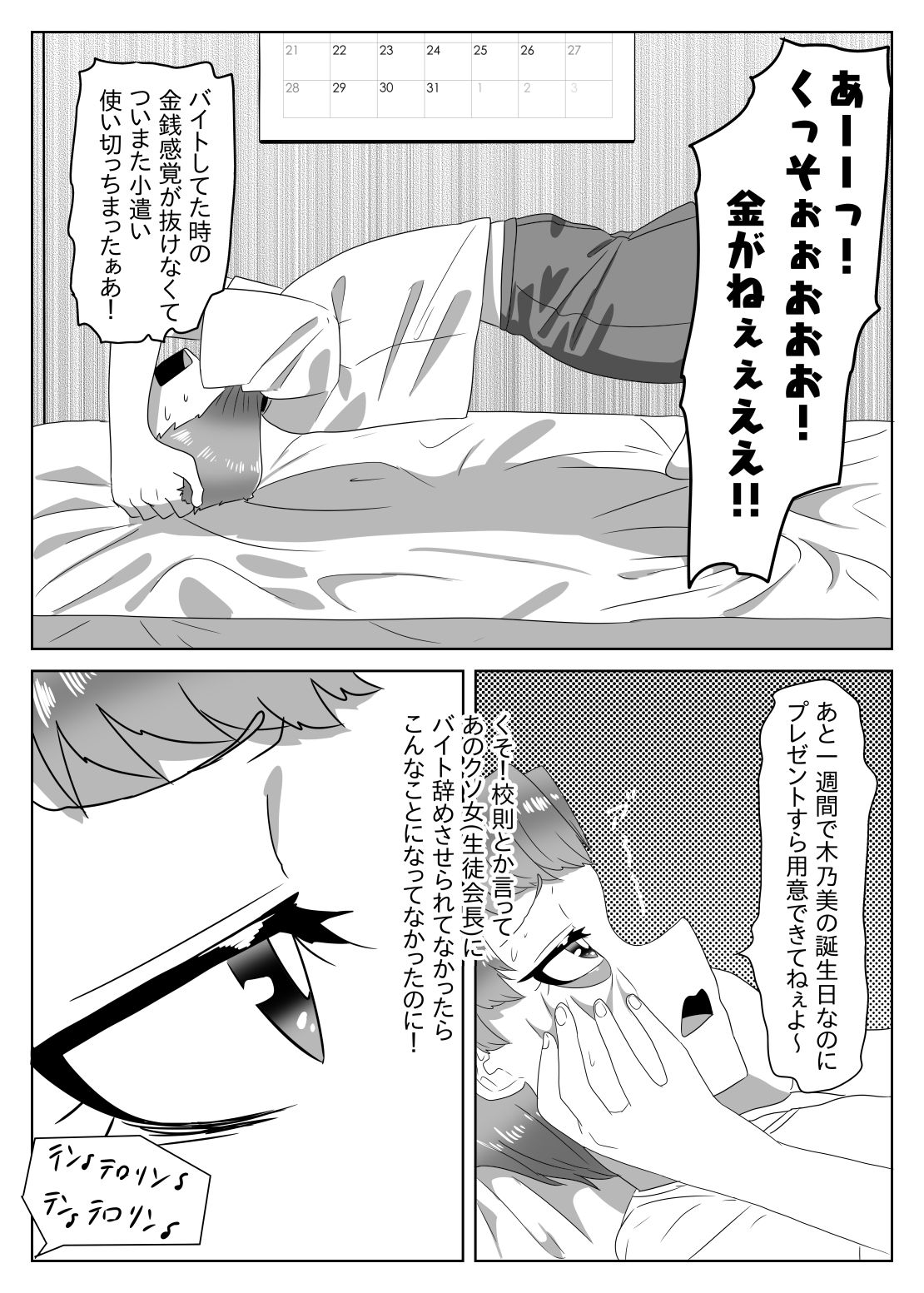 Futanari Seitokaichou no Furyou Otokonoko Kousei Keikaku ~Maid Kissa Omake Hen~ page 4 full