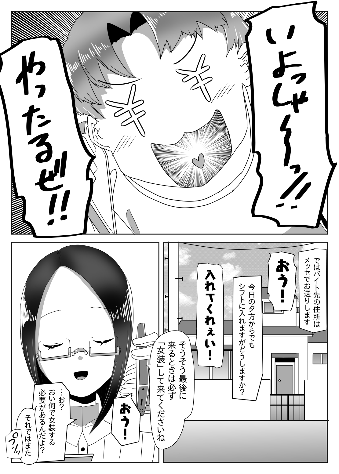 Futanari Seitokaichou no Furyou Otokonoko Kousei Keikaku ~Maid Kissa Omake Hen~ page 8 full