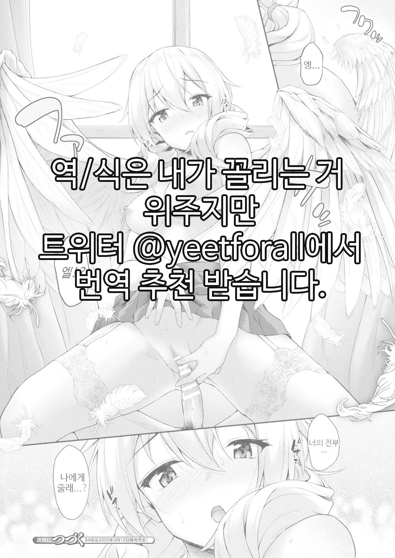 Stairway to hell or heaven!? Ch. 1 page 11 full
