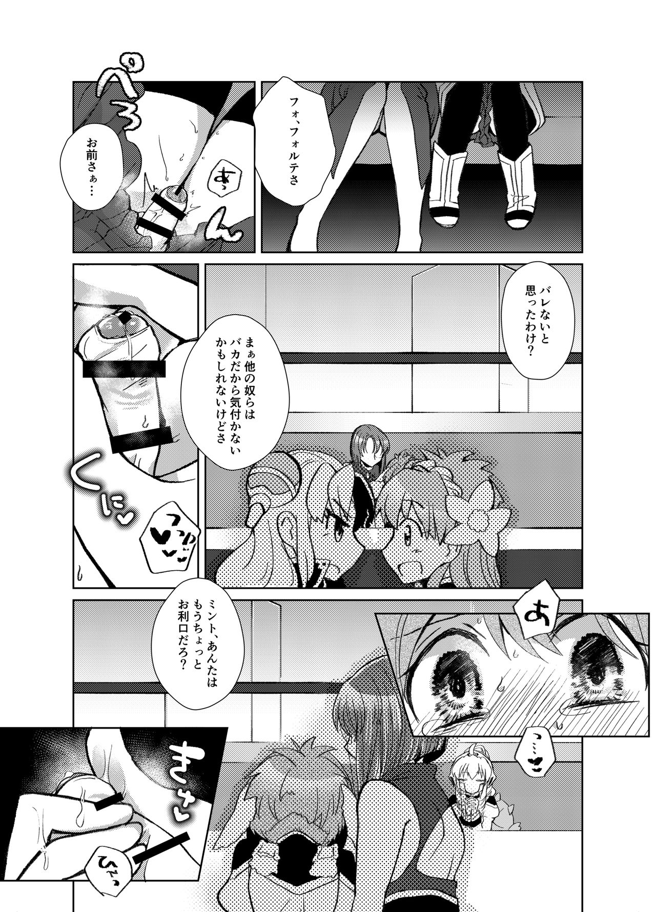 Mint no Futanari Ajillo Forte Zoe page 11 full