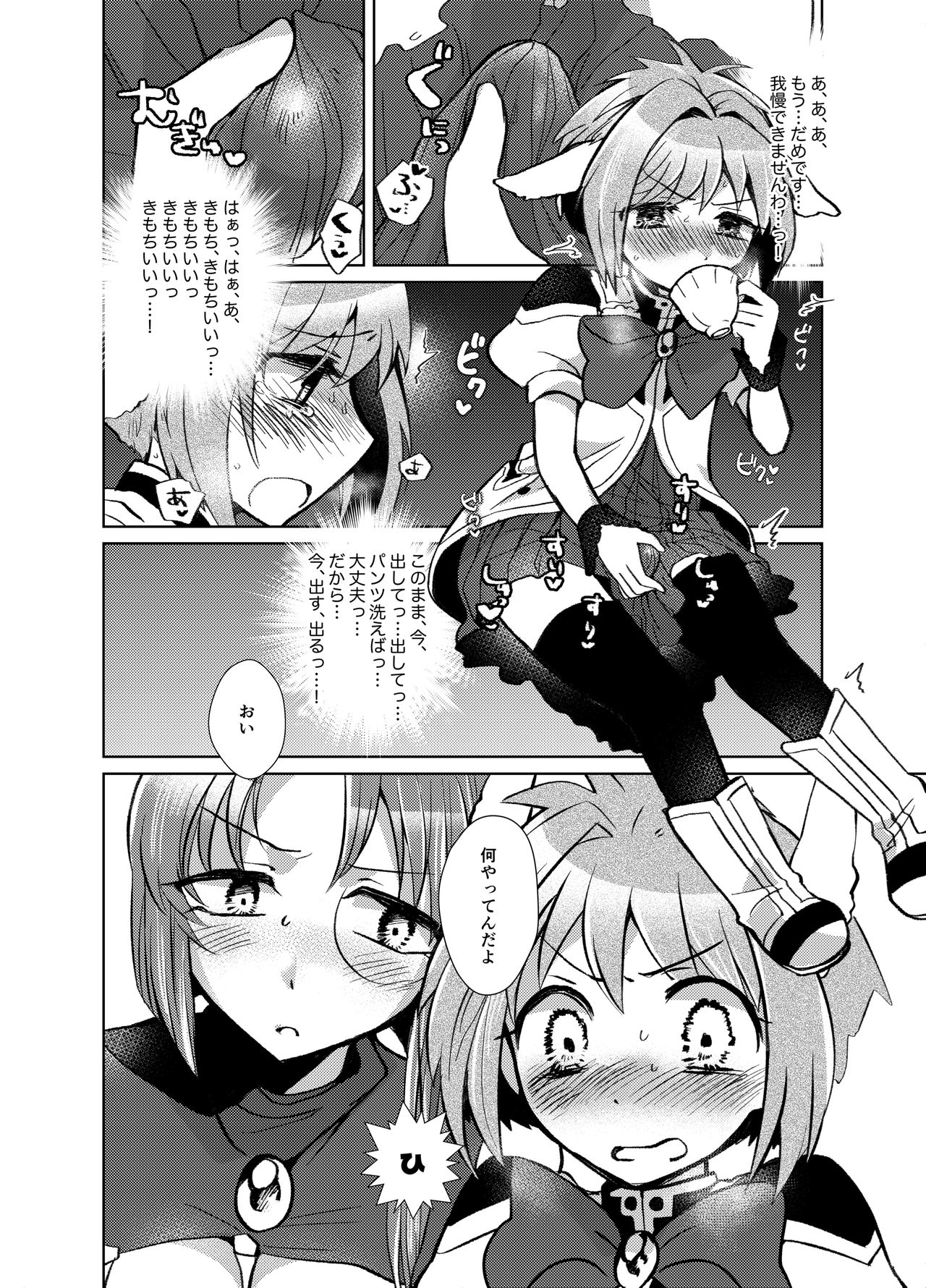 Mint no Futanari Ajillo Forte Zoe page 12 full