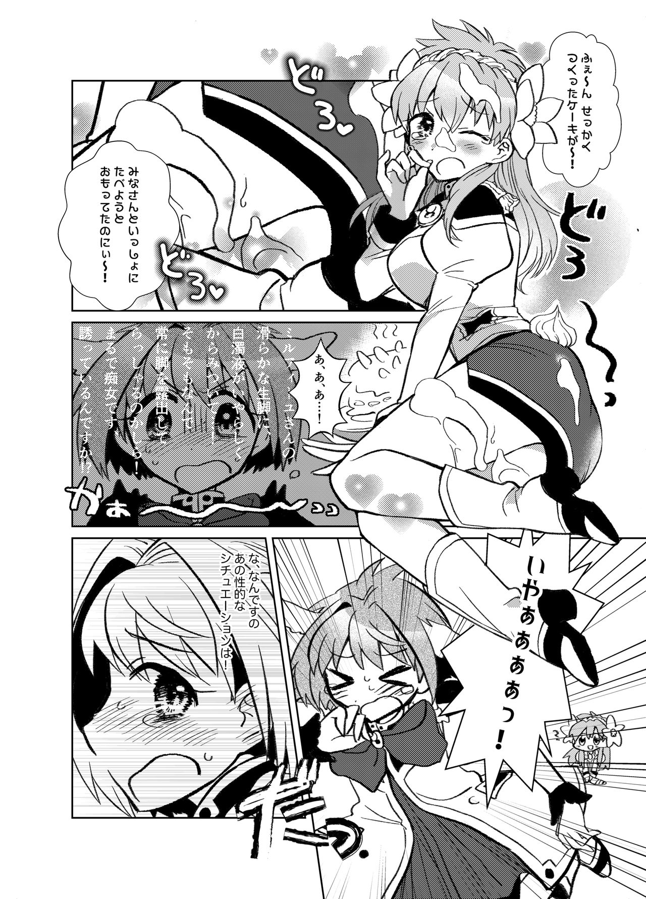 Mint no Futanari Ajillo Forte Zoe page 3 full