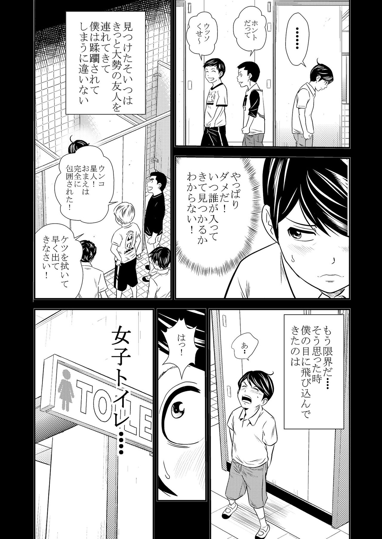 Gold Experience page 4 full