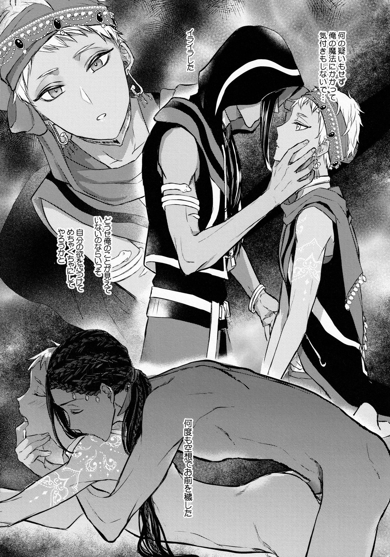 Ecchi Nakara Dano Tsukuri Kata page 11 full