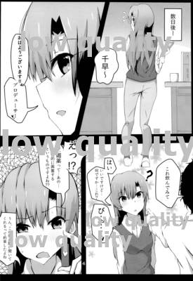 千早とイチャラブエッチする本～媚薬セックス編～ page 3 full