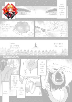 Eisei no Minamoto Kouhen | 영세의 원 후편