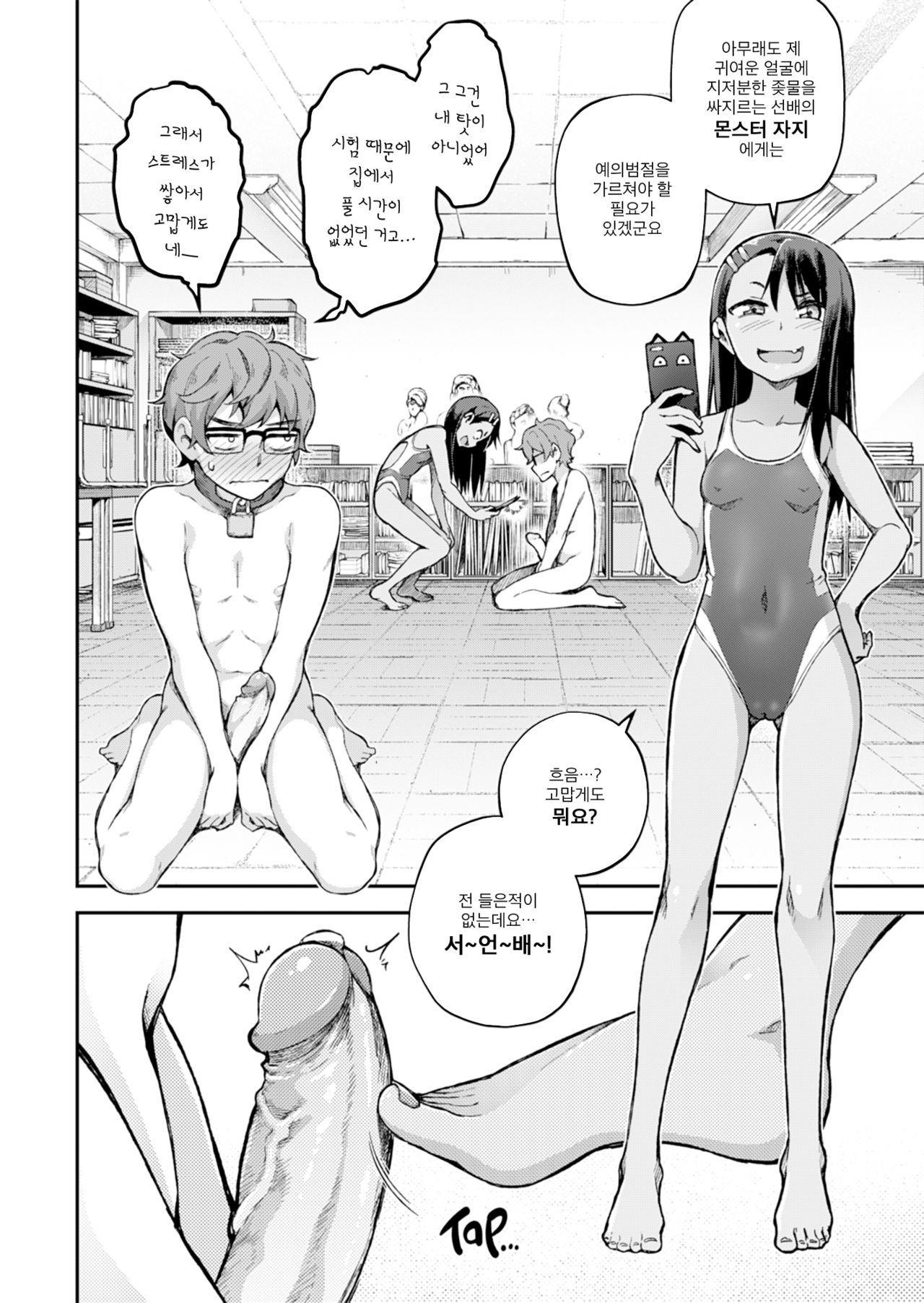 The Joy of Breeding page 10 full