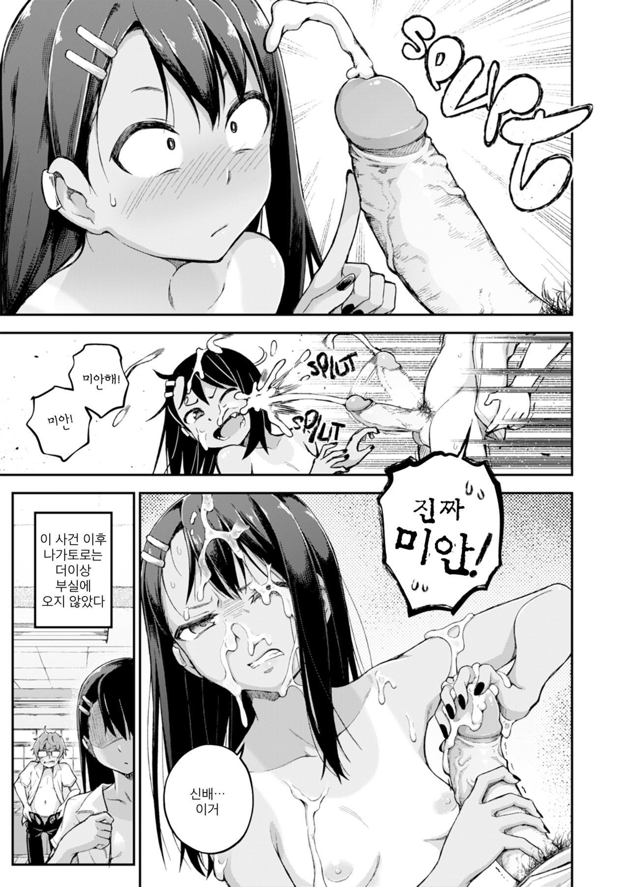 The Joy of Breeding page 7 full
