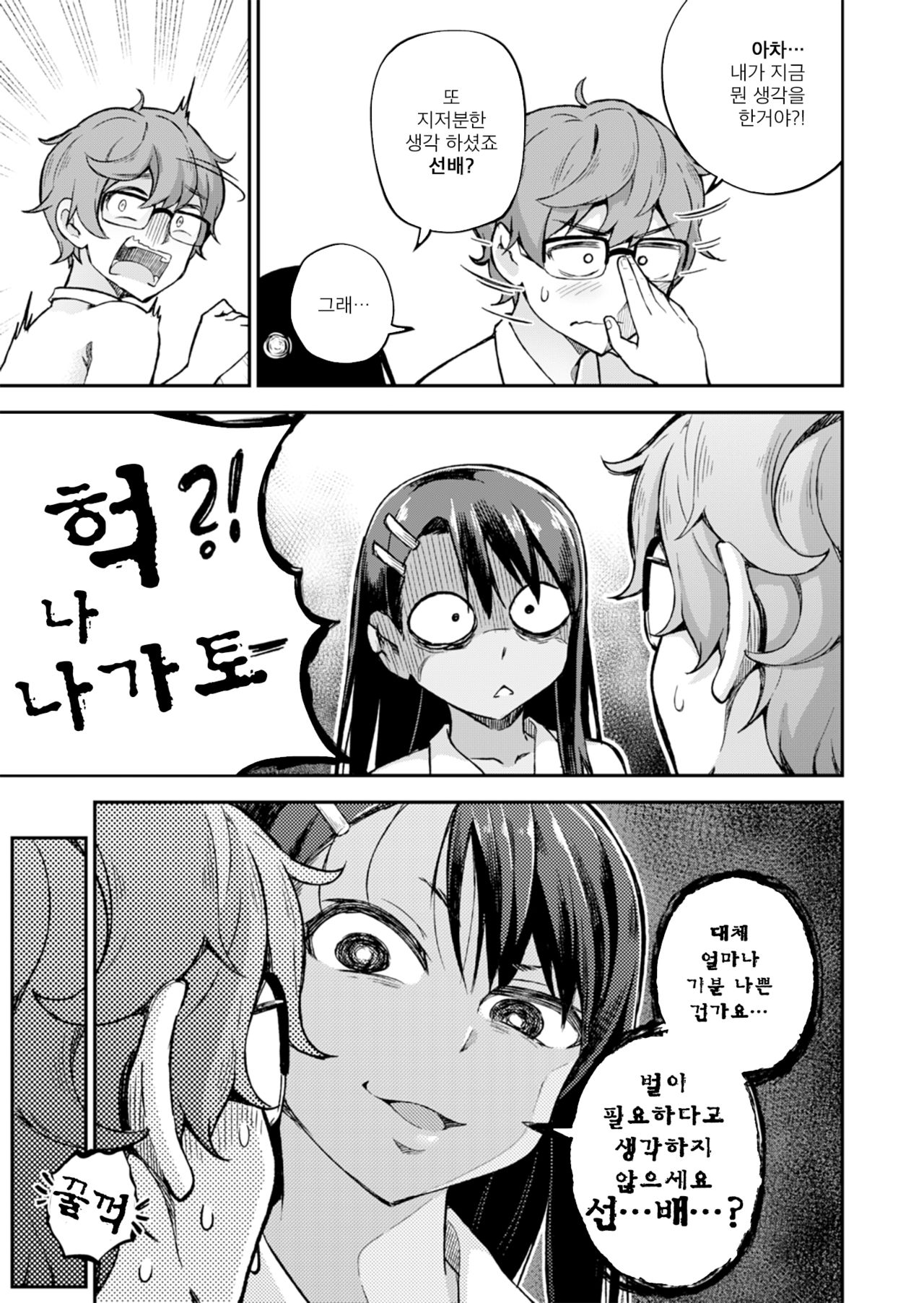The Joy of Breeding page 9 full