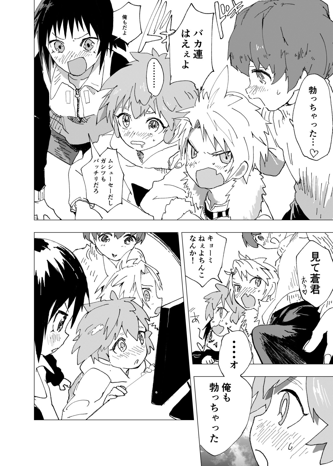 o na tomo page 6 full