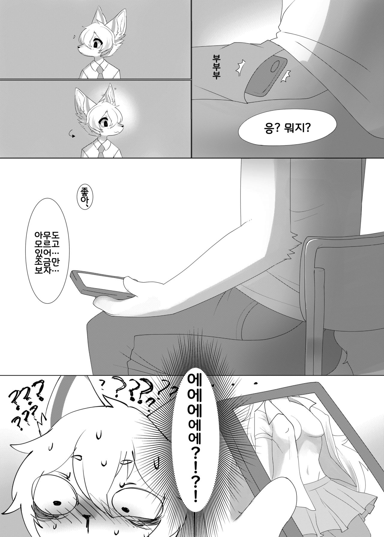 Mesukemo Gakuen！ Afterparty | 메스케모학원! 애프터 파티 page 10 full