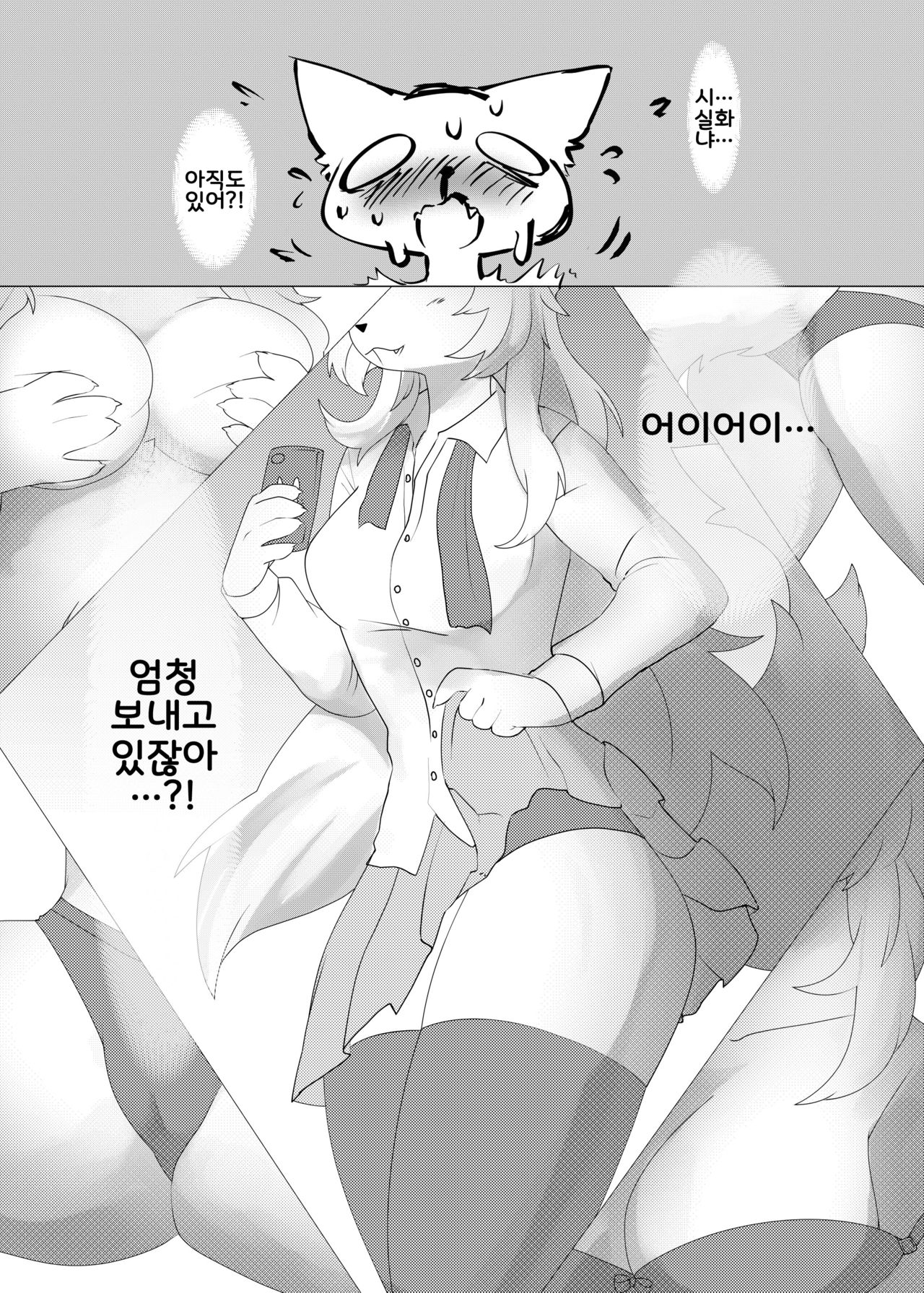 Mesukemo Gakuen！ Afterparty | 메스케모학원! 애프터 파티 page 11 full