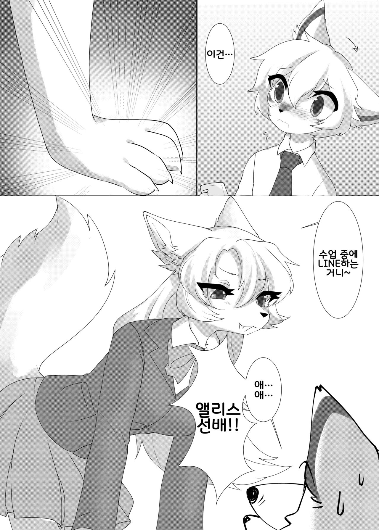Mesukemo Gakuen！ Afterparty | 메스케모학원! 애프터 파티 page 12 full