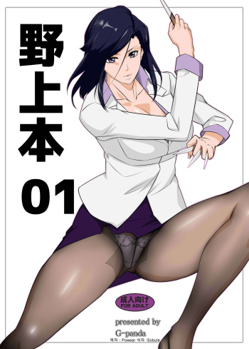 [G-Panda (Midoh Tsukasa)] Nogami Bon 01 (City Hunter) [Korean] [Digital] cover