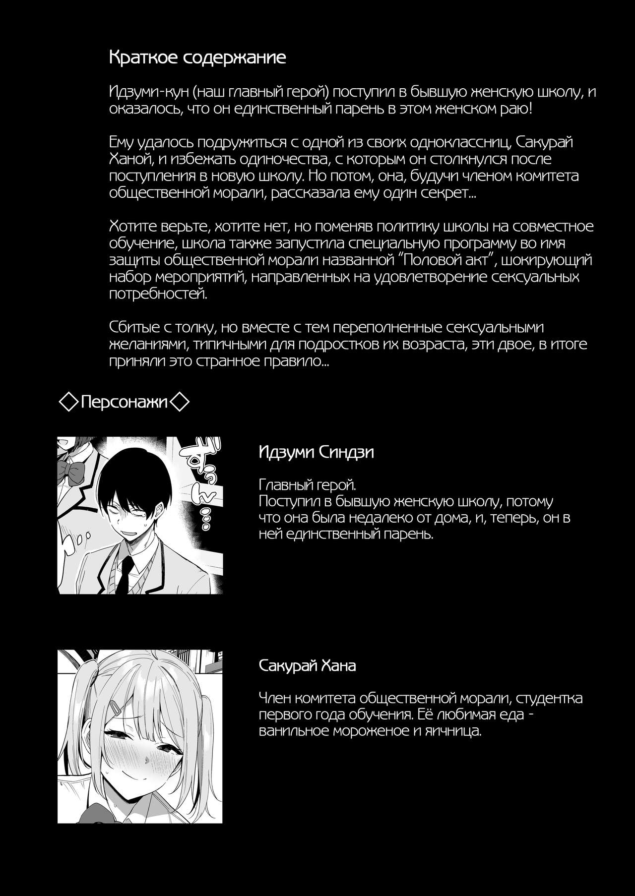 Fuuki Iin to Fuuzoku Katsudou Vol. 2 | Половой акт с членом комитета общественной морали Том 2 page 2 full