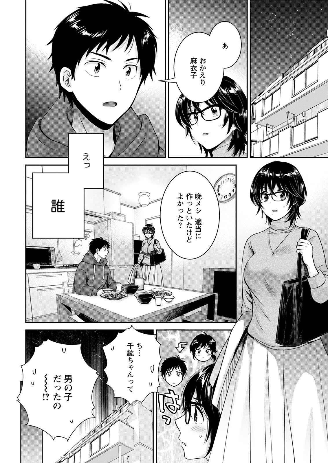 Action Pizazz 2021-04 page 12 full