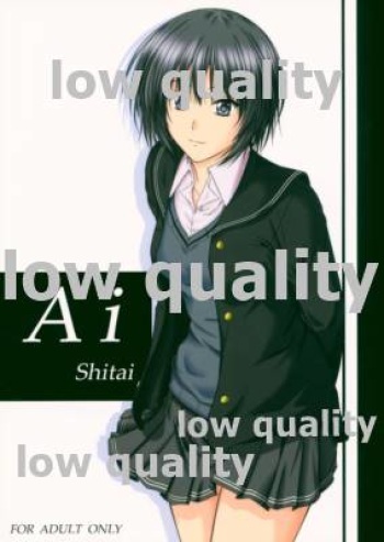 [Junk Box (Mutsuki)] AiShitai (Amagami) [2009-08-26] cover