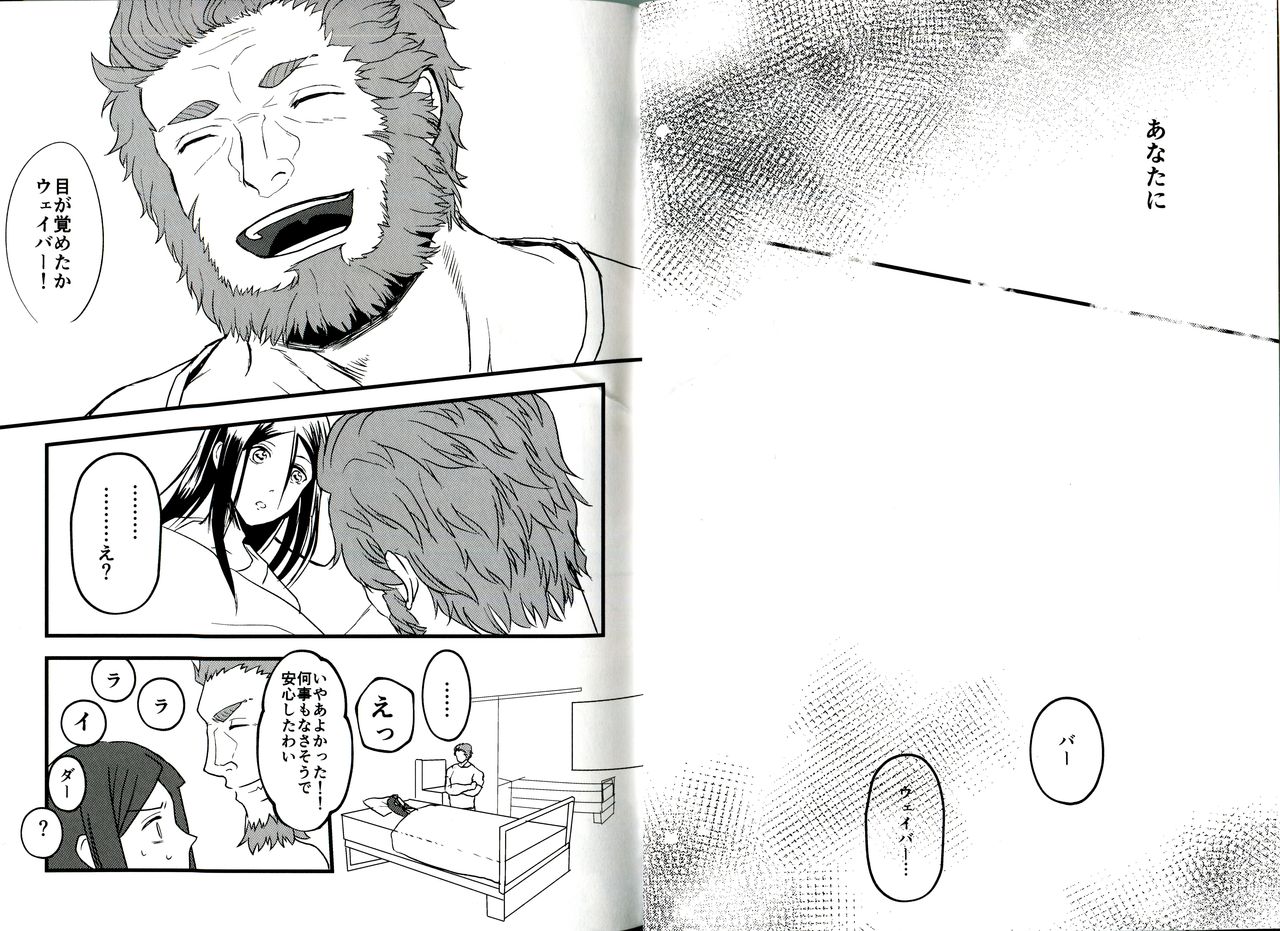 Itsuka Anata to Ano Umi de page 11 full