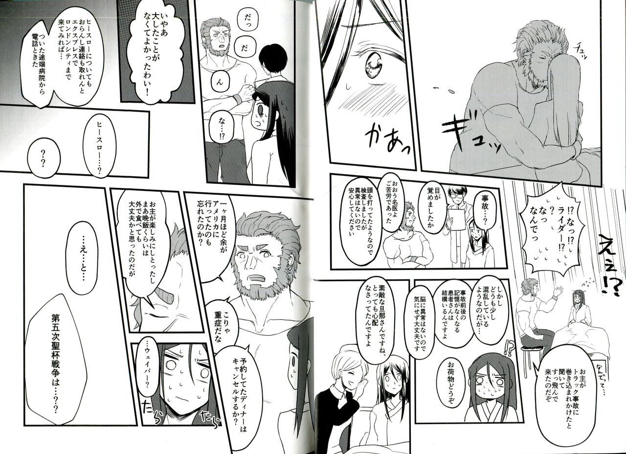 Itsuka Anata to Ano Umi de page 12 full