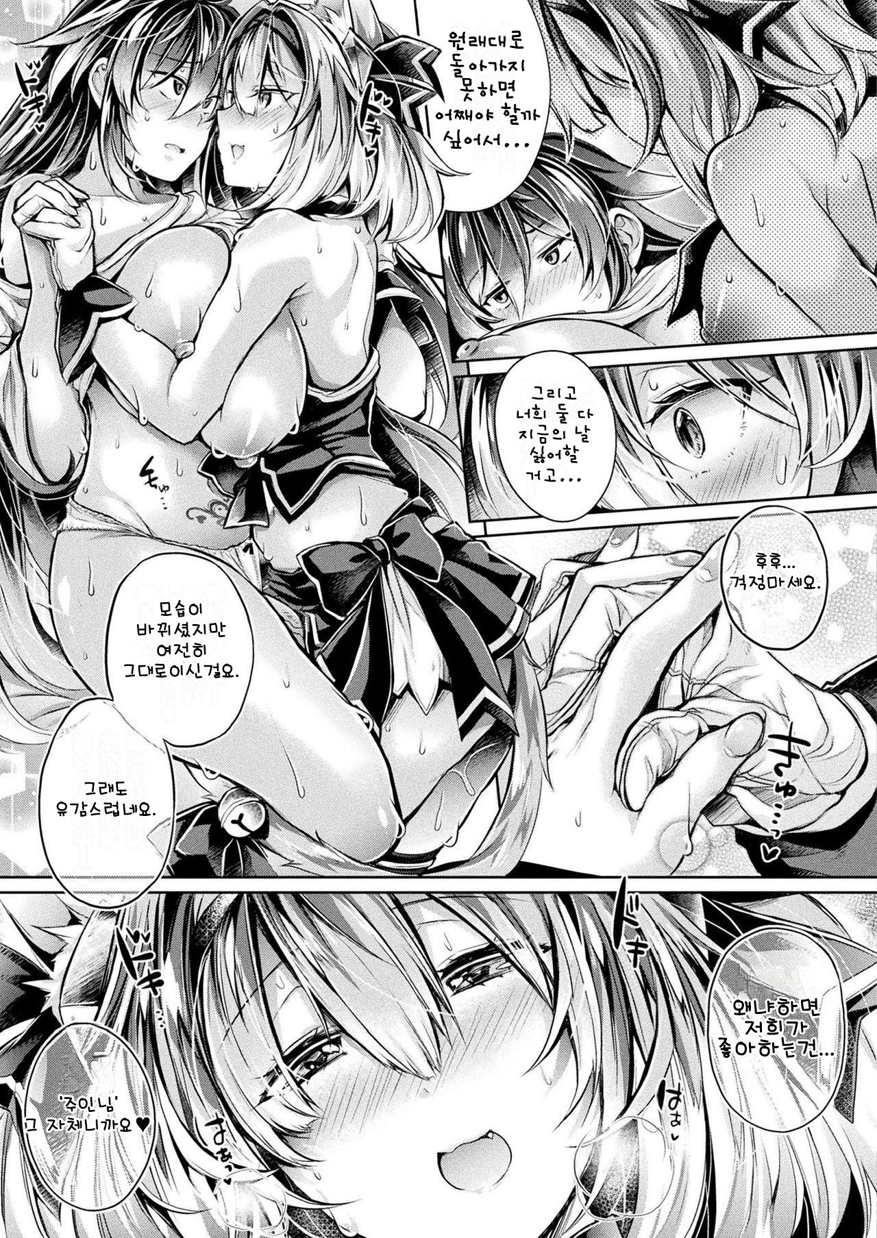Yojouhan no Yuusha-chan | 다다미 넉장 반의 용자 page 11 full