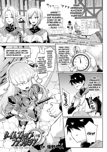[Fan no Hitori] Time Stop Fantasia Chuuhen (COMIC Unreal 2020-10 Vol. 87) [Spanish] [NILG] [Digital] cover