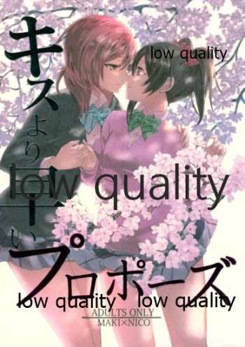 (僕らのラブライブ! 13) [おくら納豆の出店 (おくら納豆の出汁)] キスより早いプロポーズ (ラブライブ!) cover