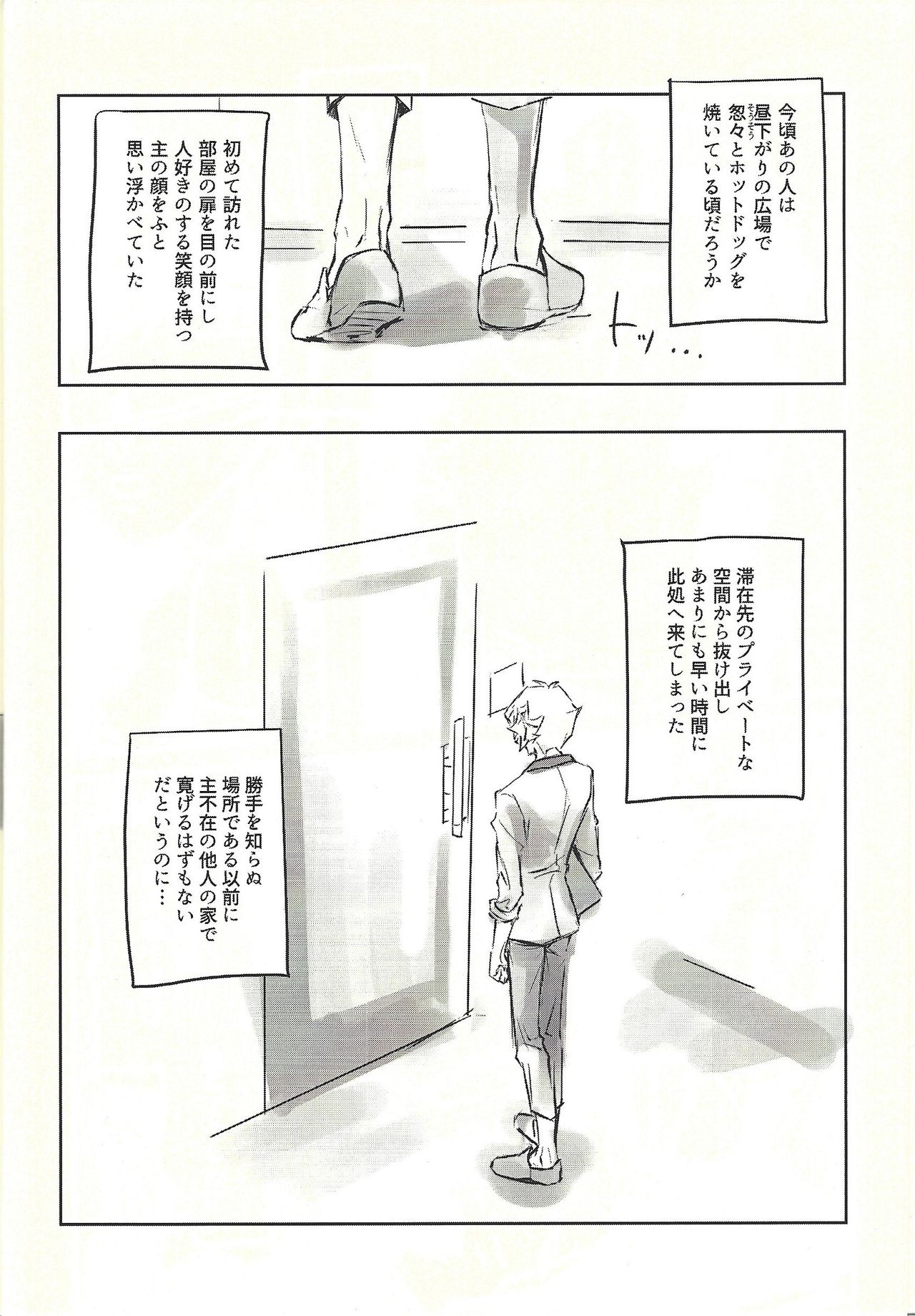 Ie de kimi ga matteru page 12 full