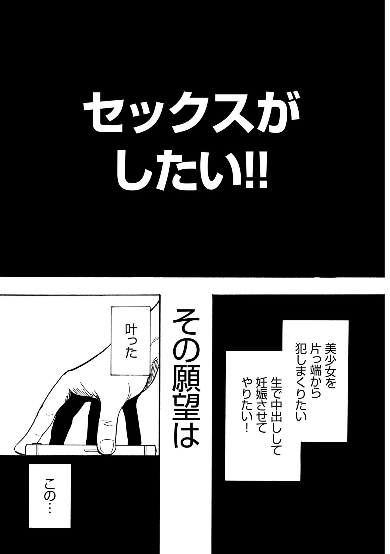 SEX SMART PHONE ~Harem Gakuen Seikatsu~ page 7 full