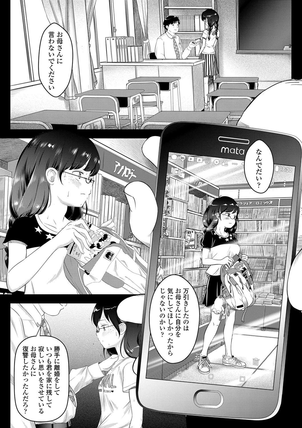 5 No 2 no koiba na. page 12 full