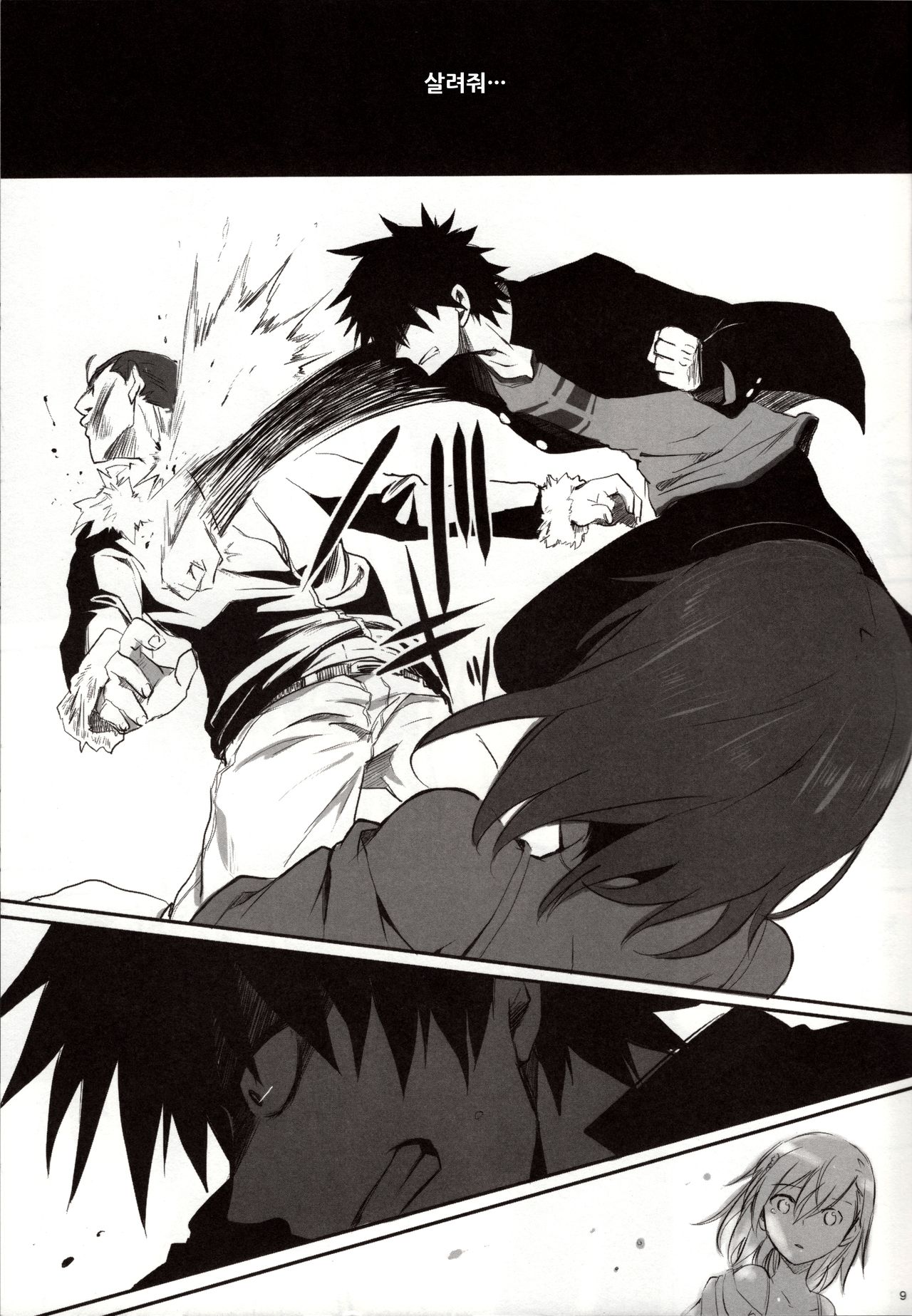 melty kiss page 11 full