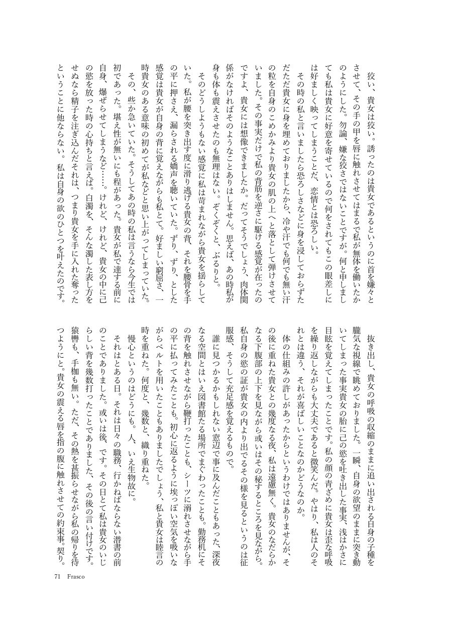 Innaru Kemono o Kai Korosu page 11 full
