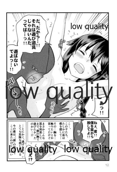 Zoku Zoku Utsusemi page 11 full